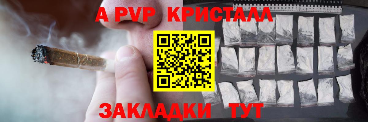 APVP  Вход с VPN  APVP кристаллы  Alpha-PVP СК  где можно купить   А ПВП кристаллы  Богданович 