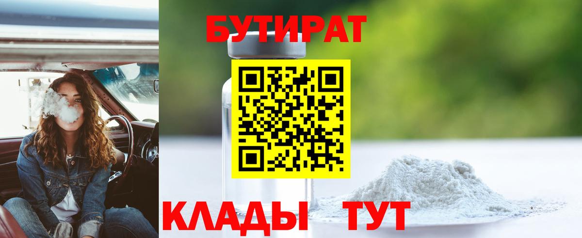 Бутират жидкий экстази Богданович