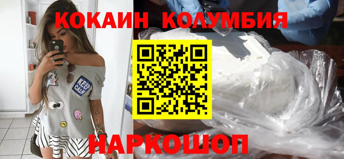 Кокаин 98%  COCAIN Колумбийский  КОКАИН  Богданович  Вход с VPN 