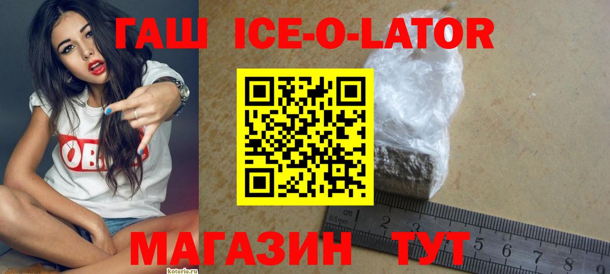ГАШ хэш  ГАШИШ 40% ТГК  магазин    Гашиш  Вход с VPN  Богданович 