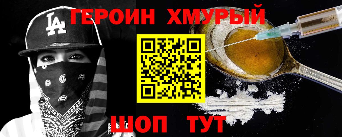 Героин VHQ Богданович