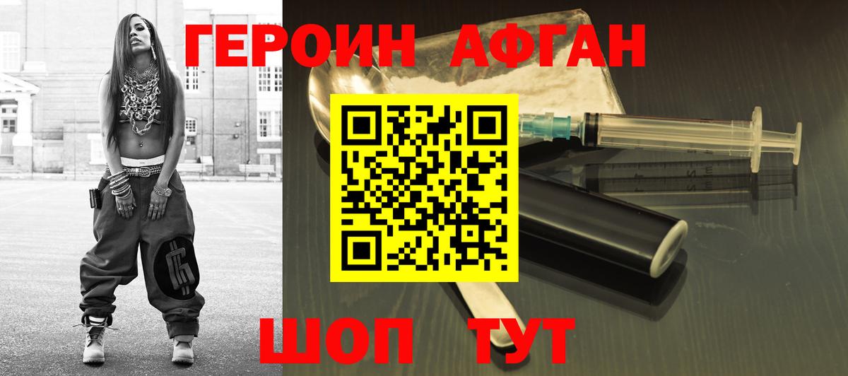 ГЕРОИН хмурый  Вход с VPN  Богданович 