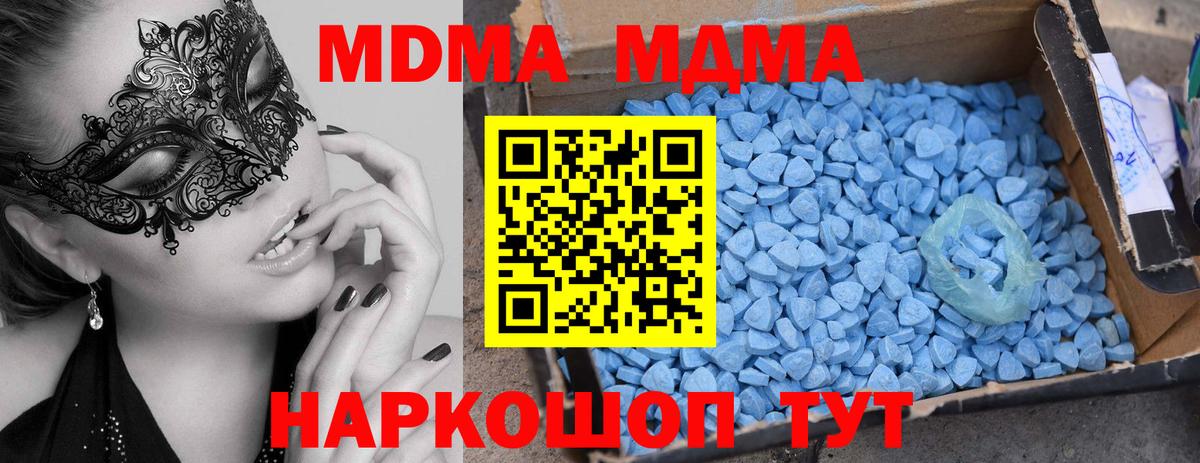 MDMA кристаллы Богданович