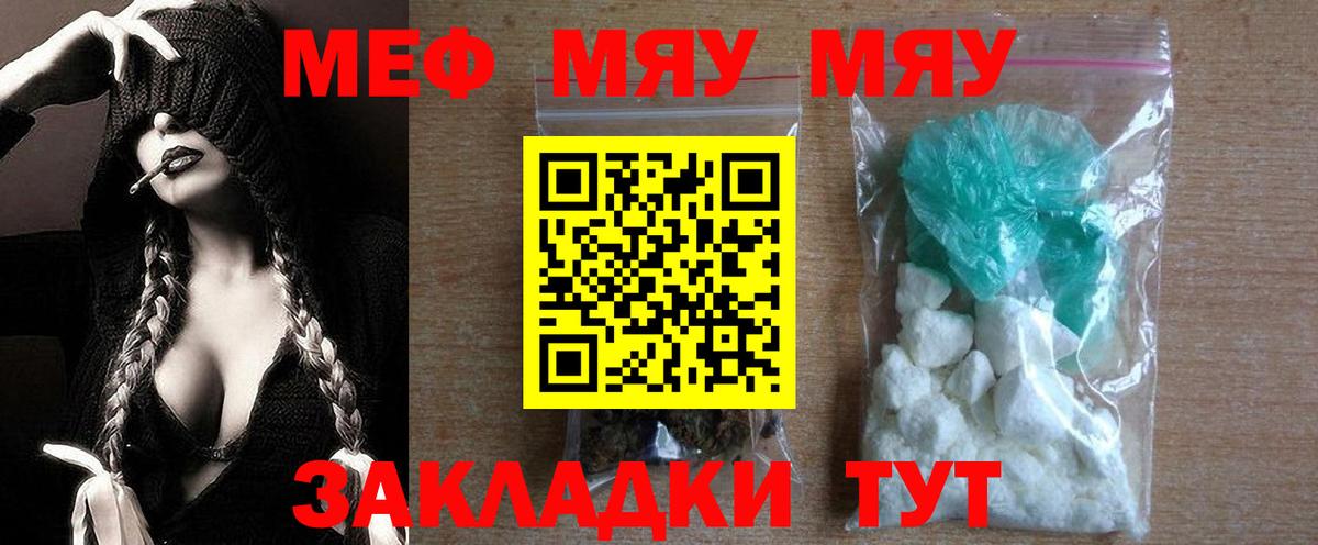 Мефедрон мука Богданович