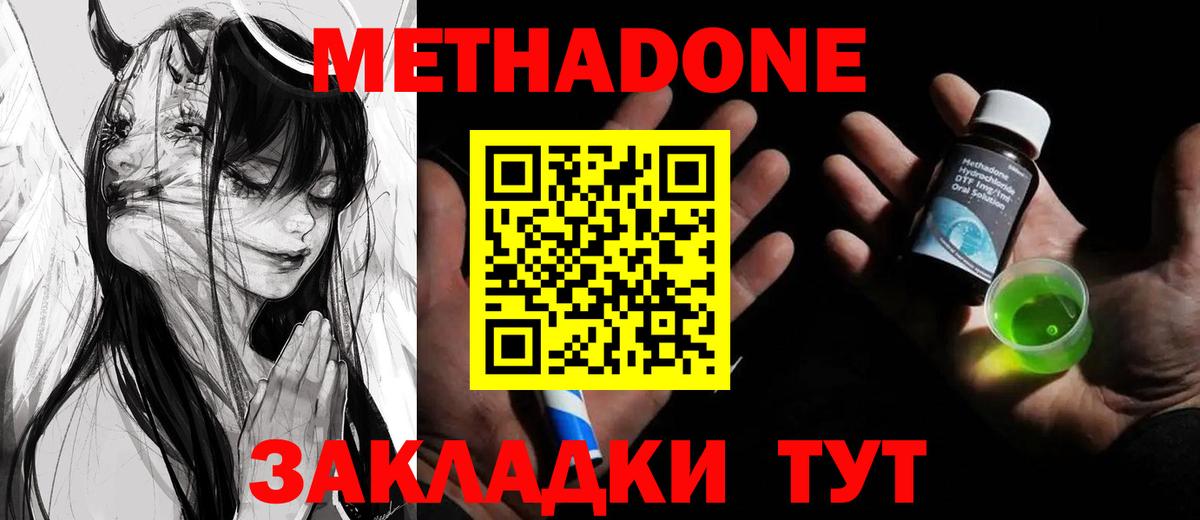 Богданович  МЕТАДОН VHQ  Вход с VPN 