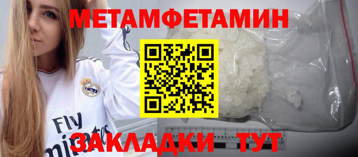 МЕТАМФЕТАМИН  Метамфетамин Декстрометамфетамин 99.9%  Вход с VPN  Богданович 