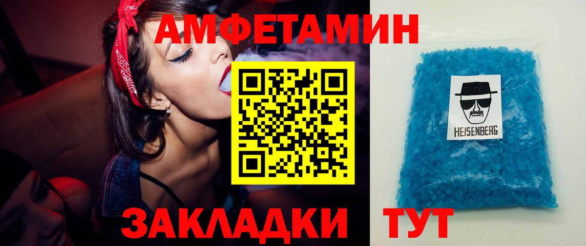 МЕТАМФЕТАМИН Декстрометамфетамин 99.9% Богданович