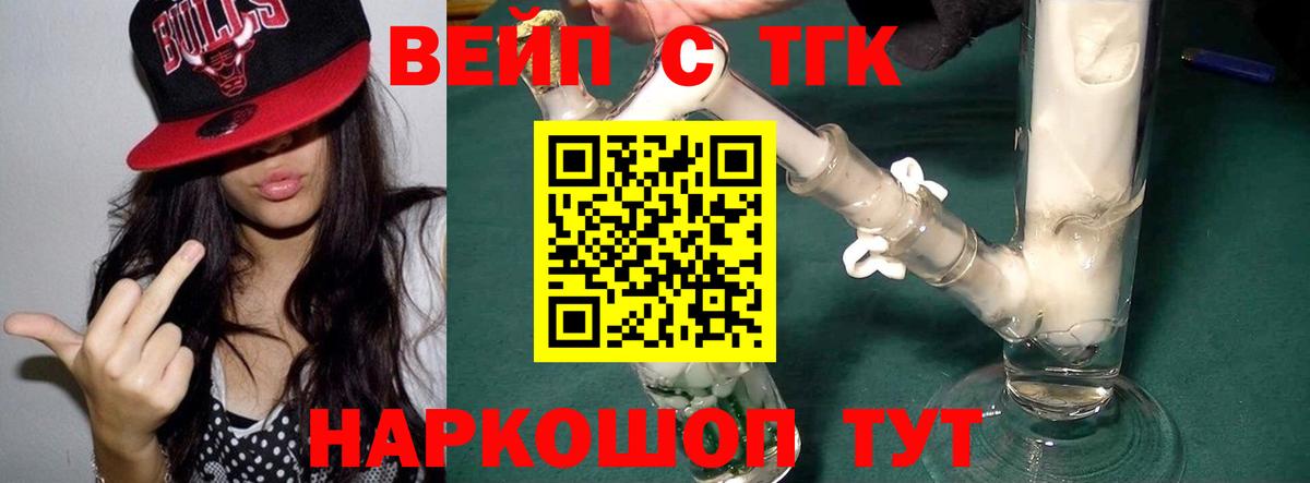 Богданович  ТГК вейп с тгк  Дистиллят ТГК Wax  Вход с VPN 