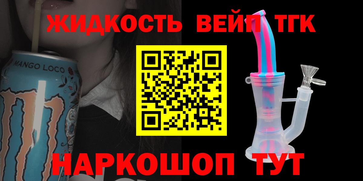 Дистиллят ТГК жижа Богданович